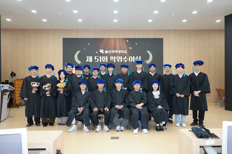 울산과학대 제51회 후기 학위수여식