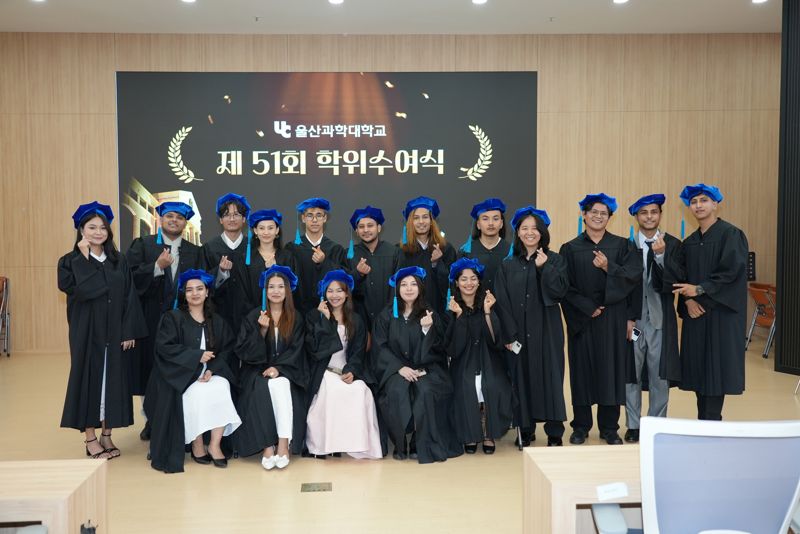 울산과학대 제51회 후기 학위수여식