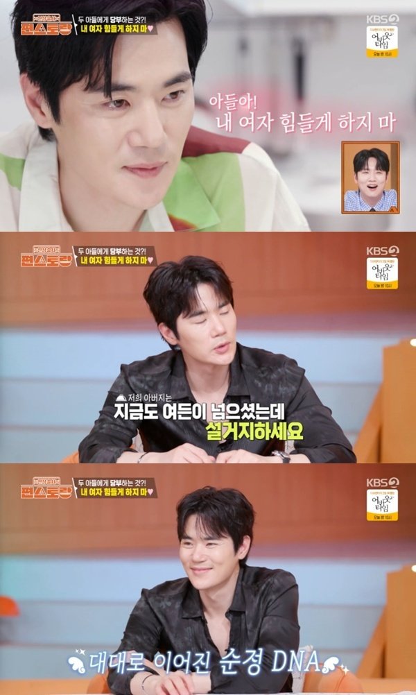 김강우 80대 父, 지금도 설거지해…대 잇는 '사랑꾼' 교육