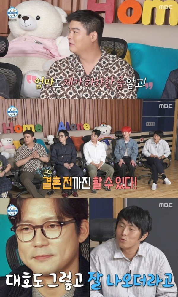 이장우 '나 혼자 산다' 결혼 전까지 할 수 있다