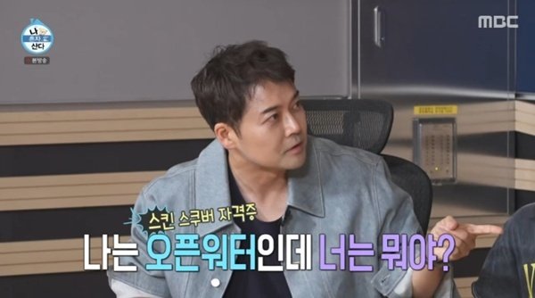 전현무, 스킨 스쿠버 자격증 보유…"트렌디 하다고 해서"