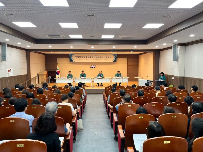 강릉교육지원청, 지역 제한 급수 관련 긴급 회의.(뉴스1 DB)