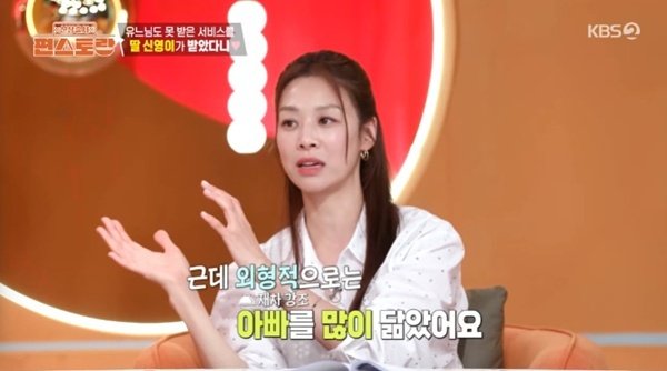 장신영 "잘생긴 아빠 닮았다"…엄마와 경동시장 나들이 [RE:TV]