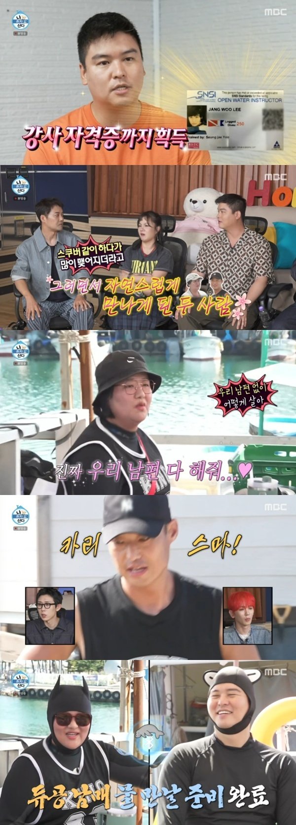 이장우 하재숙 결혼은 내 덕분…동해 '듀공' 남매 [RE:TV]