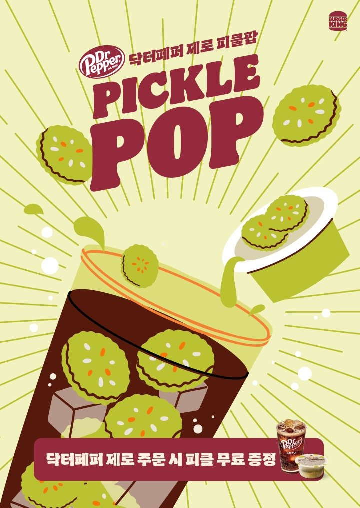 (버거킹 제공)