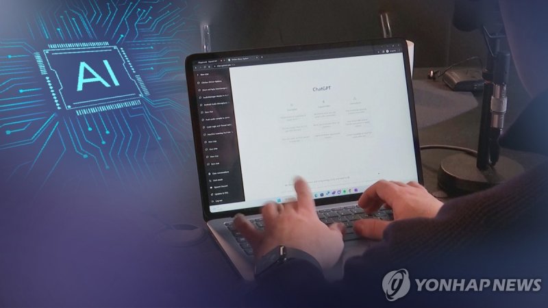 AI 검색 (출처=연합뉴스)