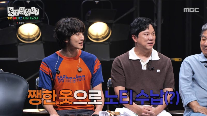 잔나비 최정훈 노티 날까봐 쨍한 옷 입었다