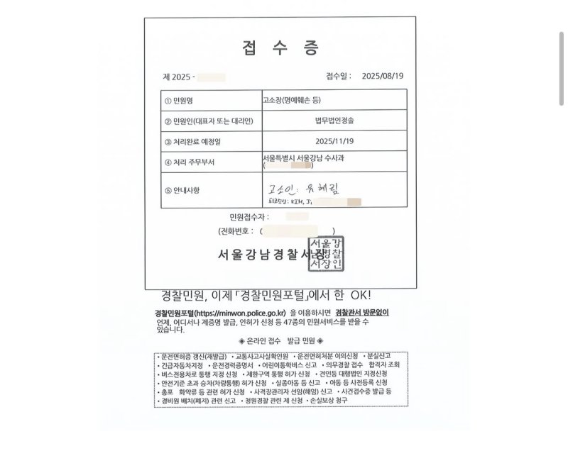 유이수, '학폭&middot;유흥업소 근무' 루머 강력 부인 "유포자 형사 고소"