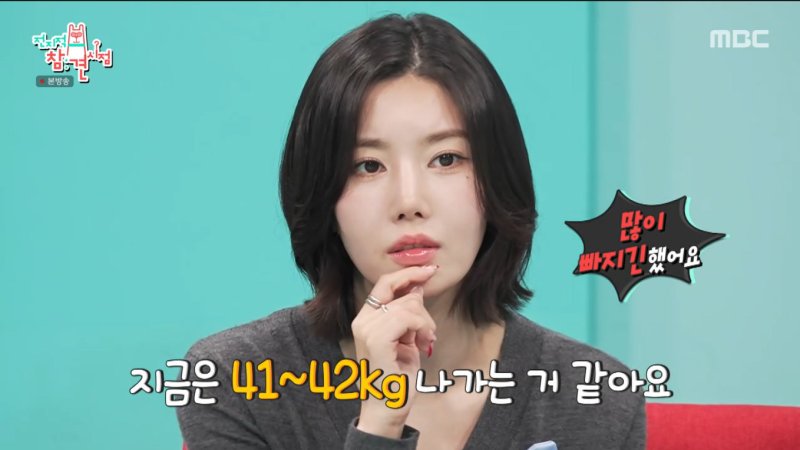 권은비 "요거트·메추리알만 먹어…현재 41~42㎏"