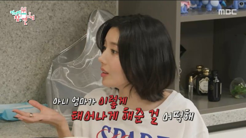 권은비, 이시안 워터밤 의상 지적에 엄마가 이렇게 낳은 걸 어떡해 억울