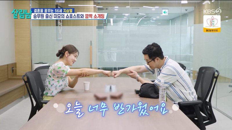 염경환, 지상렬에 16세 연하 미모의 쇼호스트 즉석 소개팅 주선 [RE:TV]