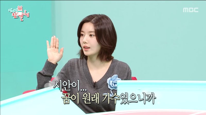 권은비 이시안에 워터밤 같이 하자고 먼저 제안…원래 꿈은 가수였으니까