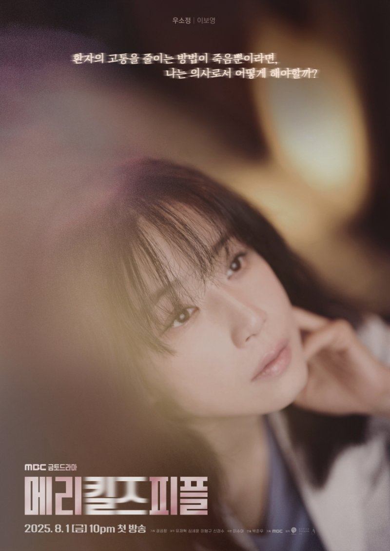 흥행배우 이보영·이동욱도 나섰는데…'메리킬즈피플'·'착한사나이' 1%대 [N초점]