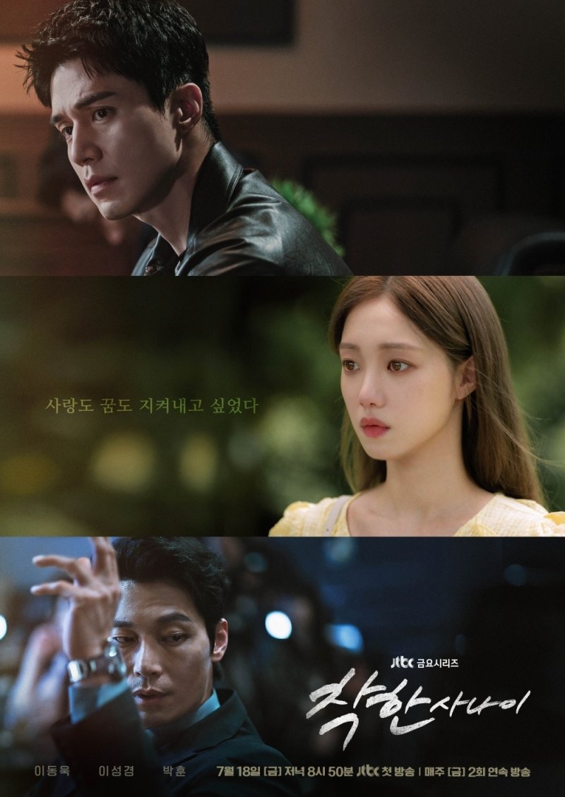 흥행배우 이보영·이동욱도 나섰는데…'메리킬즈피플'·'착한사나이' 1%대 [N초점]