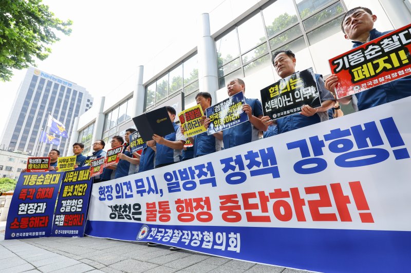 [서울=뉴시스] 황준선 기자 = 전국경찰직장협의회 회원들이 29일 오전 서울 서대문구 경찰청 앞에서 기동순찰대 폐지를 촉구하는 기자회견을 하고 있다. 2025.07.29. hwang@newsis.com