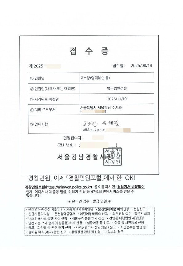 '하시4' 유이수 학폭·유흥업소 근무? 전혀 사실 아냐…고소