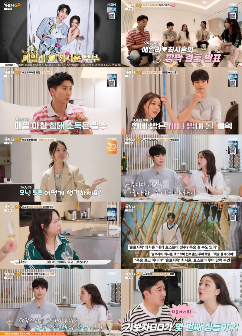 에일리♥최시훈 부부, 신혼집 최초 공개 2세 계획 중