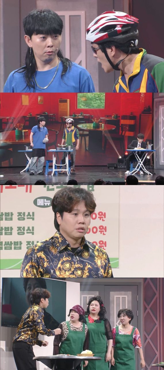 '개그콘서트' 특별 웃음 무장…기대