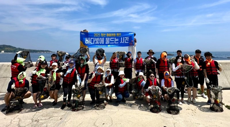 [포항=뉴시스] 송종욱 기자 = 포항청년마인드링크는 지난 22일 남구 장기면 창바우마을에서 청년 정신 건강 회복과 사회적 고립감 해소를 위한 마음 이음 캠프 '바다 빛에 물드는 시간'을 개최했다. 사진은 청년 마음 이음 캠프 ‘바다 빛에 물드는 시간’의 통발체험 후 참가자들이 기념하는 촬영 모습. (사진=포항시 제공) 2025.08.24. photo@newsis.com