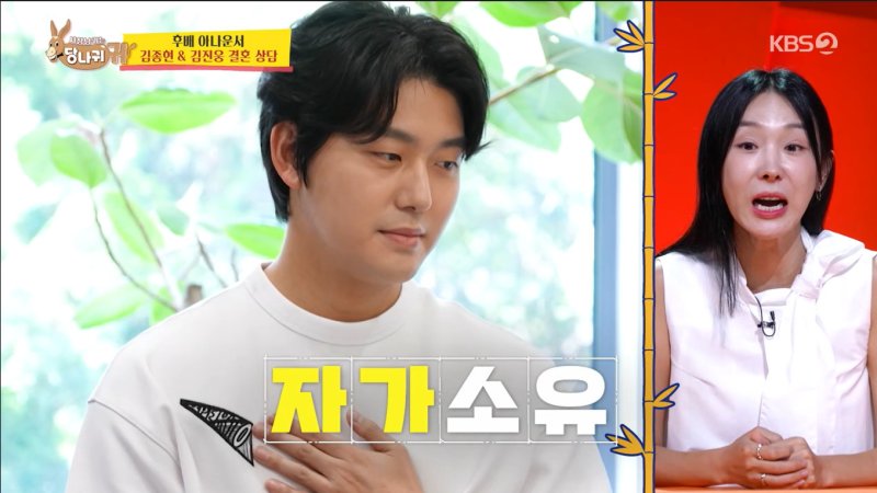 김종현 아나운서 강서구 17평 자가 아파트, 3억에 샀는데 지금은 2배