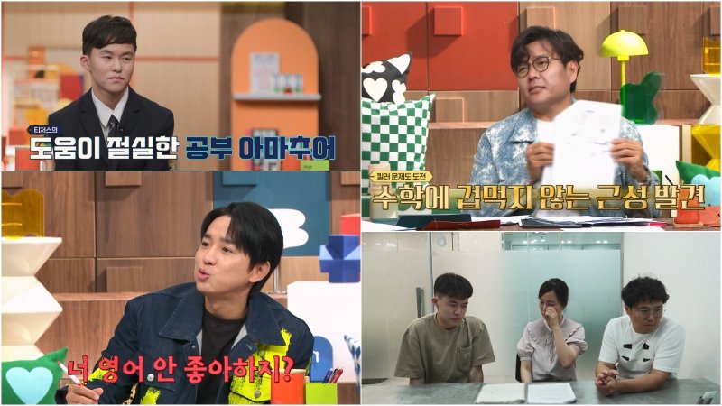 축구하다 고1부터 공부 시작 학생 등장…정승제 진단은?