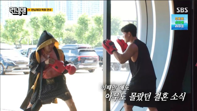 '런닝맨' 제작진까지도…아무도 몰랐던 김종국 결혼 소식