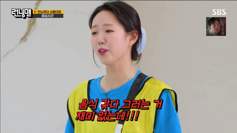 지예은, 짜장면 못 먹어 울분 음식 갖다 그러는 거 재미 없는데