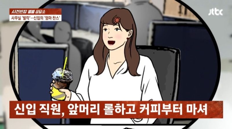 매일 지각에 브이로그 찍는 20대 신입 지적하자 어디 감히…