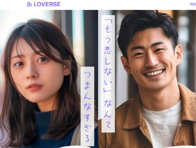 20대 AI 女와 결혼한 日 50대男 대화가…