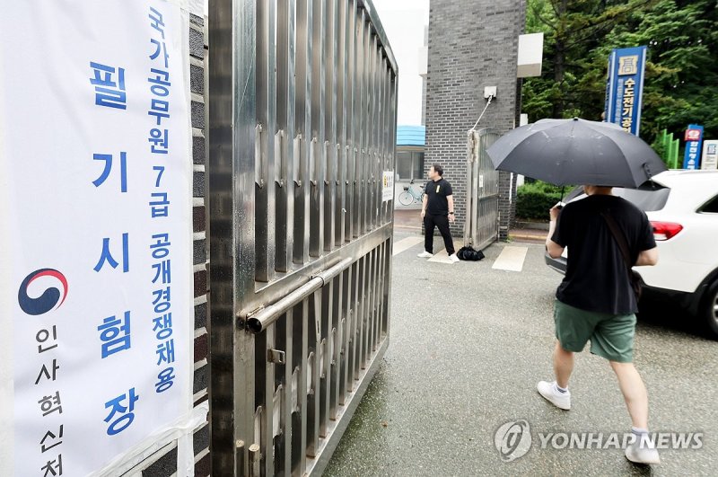 공직 인기 '시들'…공무원 준비 청년 4년 만에 반토막