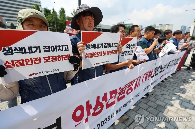 정부 악성민원 방지 대책 전면 보완 촉구 기자회견 (출처=연합뉴스)