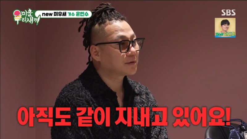 윤민수, 집 매매 문제로 이혼한 전처와 동거 중 그냥 친구 같다 [RE:TV]