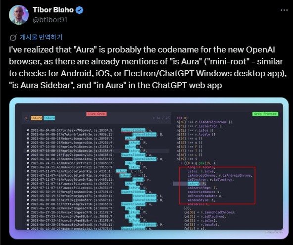 티보 블라호 엔지니어가 발견한 오픈AI 내부 코드 분석(엑스 갈무리)