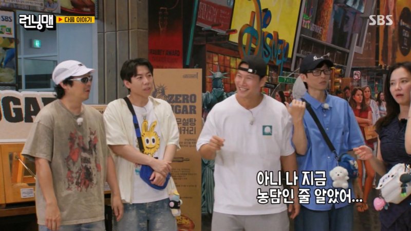 '런닝맨'도 몰랐던 김종국 결혼 "이제 장가 간다”…송지효 눈물·유재석 충격