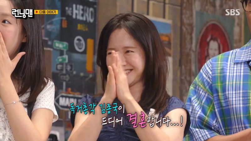 '런닝맨'도 몰랐던 김종국 결혼 이제  장가 간다”…송지효 눈물·유재석 충격