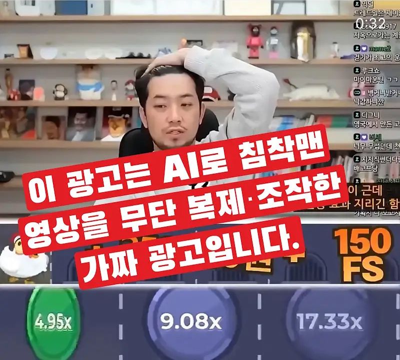 /사진=침착맨 유튜브