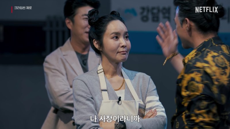 넷플릭스로 간 '크라임씬 제로' 9월 23일 공개