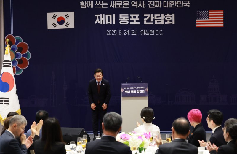 [워싱턴=뉴시스] 고범준 기자 = 이재명 대통령이 24일(현지 시간) 미국 워싱턴DC의 한 호텔에서 열린 재미동포 만찬 간담회에서 인사하고 있다. 2025.08.25. bjko@newsis.com