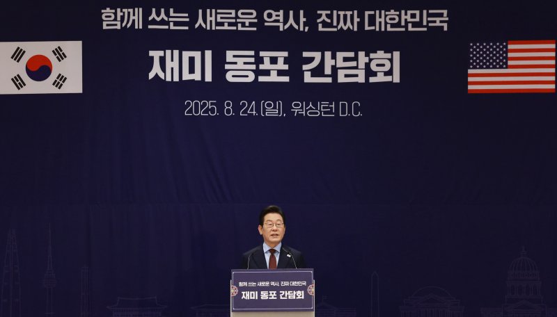 [워싱턴=뉴시스] 고범준 기자 = 이재명 대통령이 24일(현지 시간) 미국 워싱턴DC의 한 호텔에서 열린 재미동포 만찬 간담회에서 인사말을 하고 있다. 2025.08.25. bjko@newsis.com