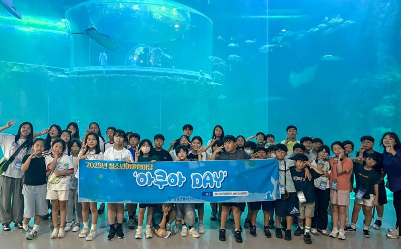 [창녕=뉴시스] 아쿠아데이 프로그램에 참여한 학생들이 기념쵤영을 하고 있다. (사진=창녕군 제공) 2025.08.25. photo@newsis.com *재판매 및 DB 금지