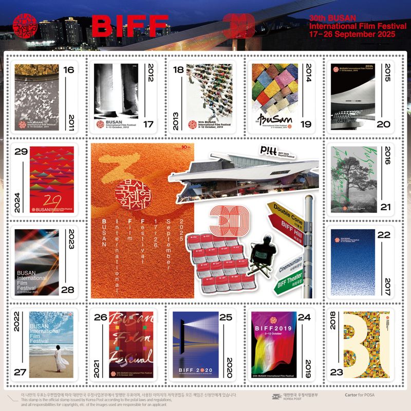 부산국제영화제 30회 개최 기념우표 모습. 이는 내달 1일부터 예약 판매를 시작한다. 부산국제영화제 사무국 제공