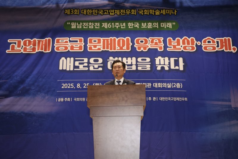 [서울=뉴시스] 김명년 기자 = 정청래 더불어민주당 대표가 25일 오후 서울 여의도 국회 의원회관에서 열린 제3회 고엽제 국회학술세미나에서 축사하고 있다. 2025.08.25. kmn@newsis.com