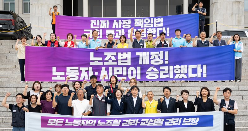 민주노총, 진보당 등 노조법 2·3조 개정운동본부가 24일 서울 여의도 국회 본청 앞 계단에서 노조법 2·3조 개정안 입법 환영 기자회견을 열고 구호를 외치고 있다. 2025.8.24/뉴스1 ⓒ News1 유승관 기자