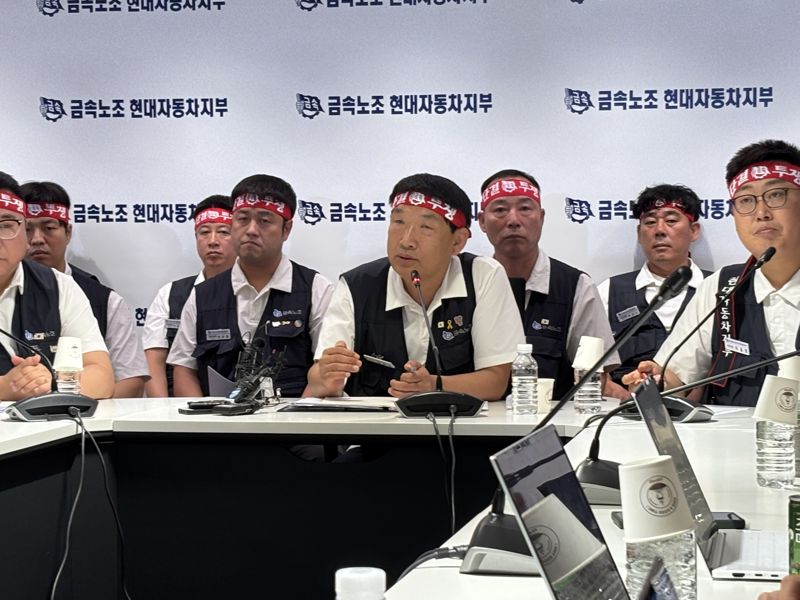 현대자동차 노동조합