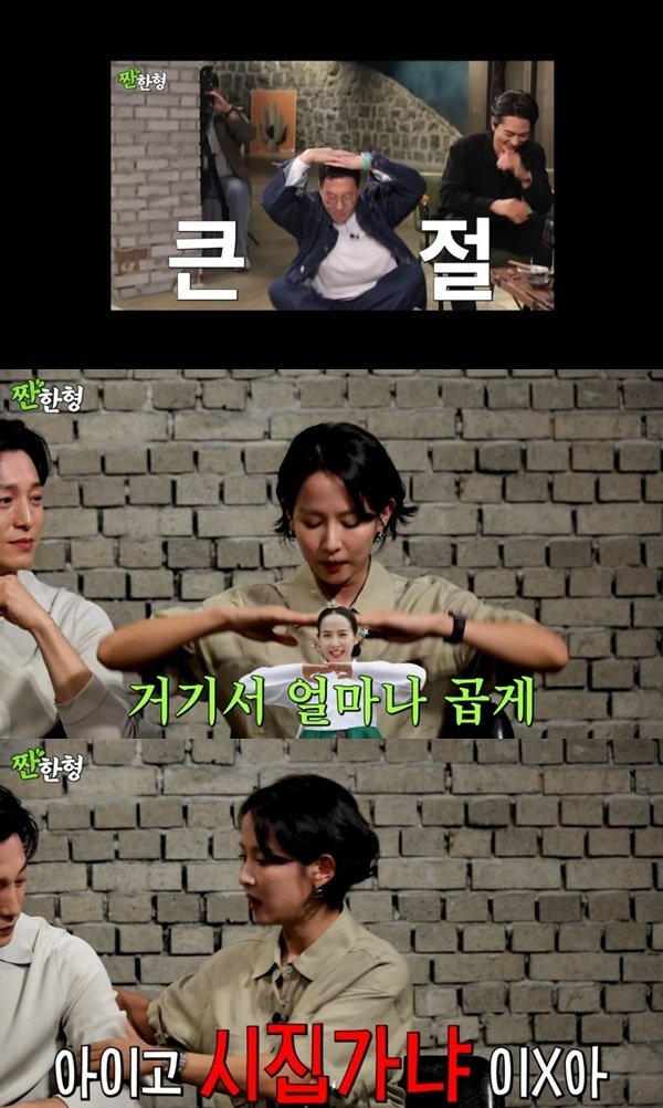 조여정, 장례식장 큰절 사건 재연…"너무 창피해"