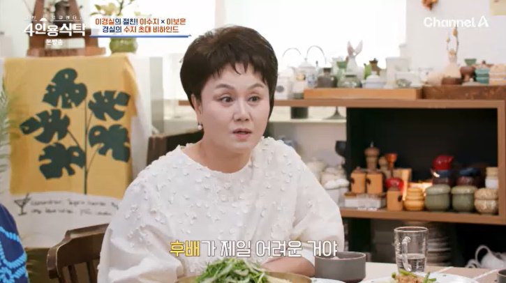 이경실, 대세 이수지 불렀다…"전화 부담될까 봐 문자"