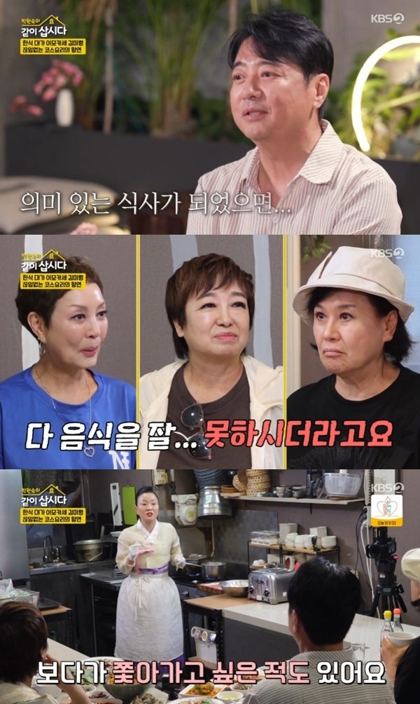 '이모카세' 김미령 '같이삽시다' 보다 쫓아가고 싶었다