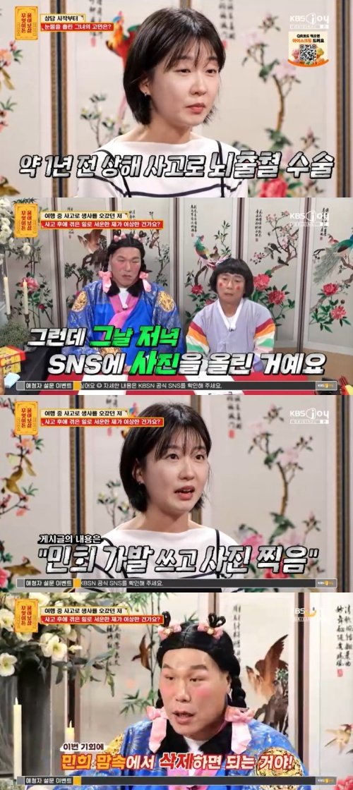 "여행 중 사고, 지인 SNS에 상처"…서장훈 X 이수근 분노