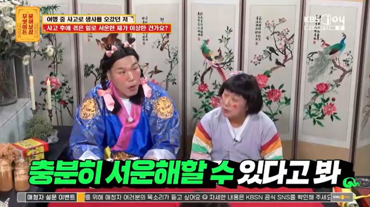 여행 중 사고, 지인 SNS에 상처…서장훈 X 이수근 분노