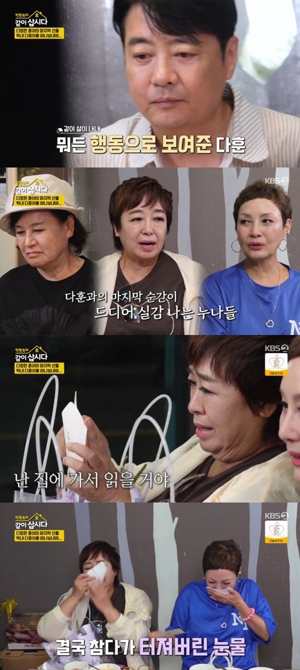 윤다훈, '같이삽시다' 하차…박원숙·혜은이·홍진희 오열